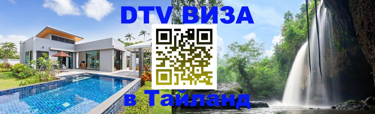 Оформление DTV визы под ключ: стоимость и тарифы, только загранпаспорт - 